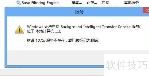 Windows XP系統BITS服務找回與修復指南