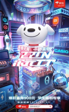 電競(jìng)營(yíng)銷新藍(lán)圖 從220V次元工廠看信息科技如何重塑產(chǎn)業(yè)價(jià)值鏈