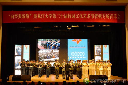 第三十屆校園文化藝術(shù)節(jié) 管弦專場音樂會(huì)