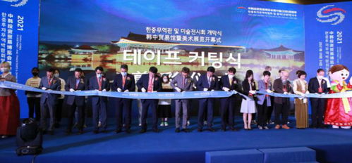 中韓文化藝術(shù)交流展 城市圖鑒——沈陽(yáng)站啟幕